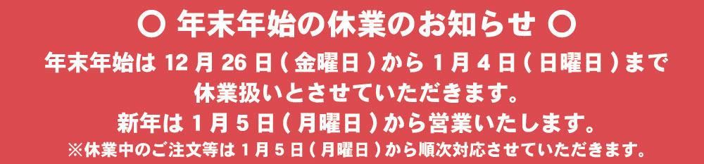 いつもご利用ありがとうございます。原材料の高騰により、価格が一部変動しております。金額をご確認の上、ご依頼いただけますようお願い時申し上げます。